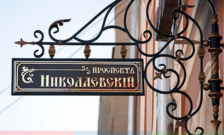 Адресные вывески Адресные вывески
