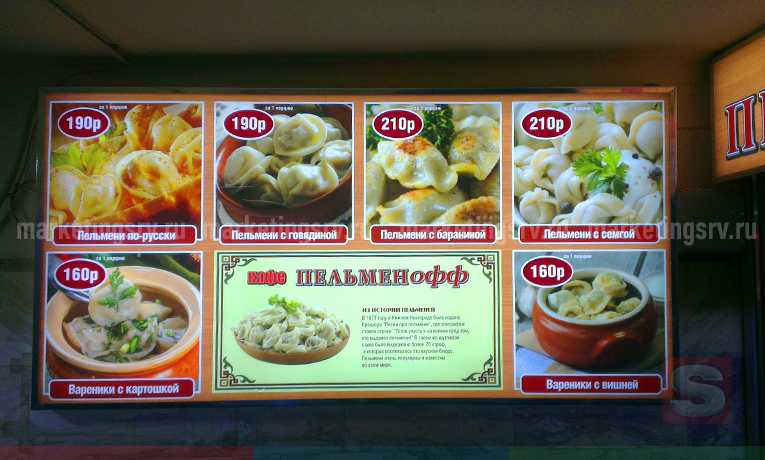 Менюборд для кафе Менюборд для кафе