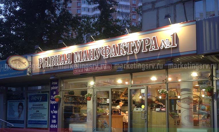 Вывеска магазина продукты Вывеска магазина продукты
