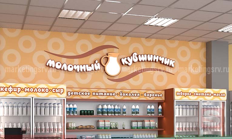 Вывеска магазина продукты Вывеска магазина продукты