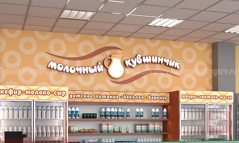 Вывеска магазина продукты